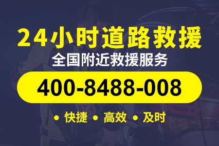 【柳武高速搭电送水】高速路救援多少钱